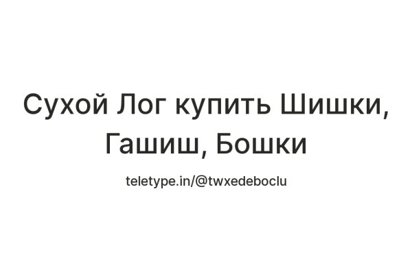 Как восстановить доступ к аккаунту кракен